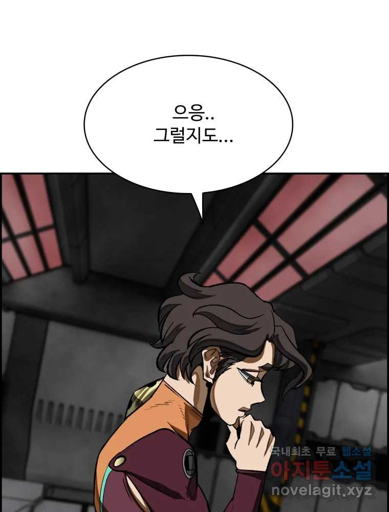 복마전 30화 고립 21