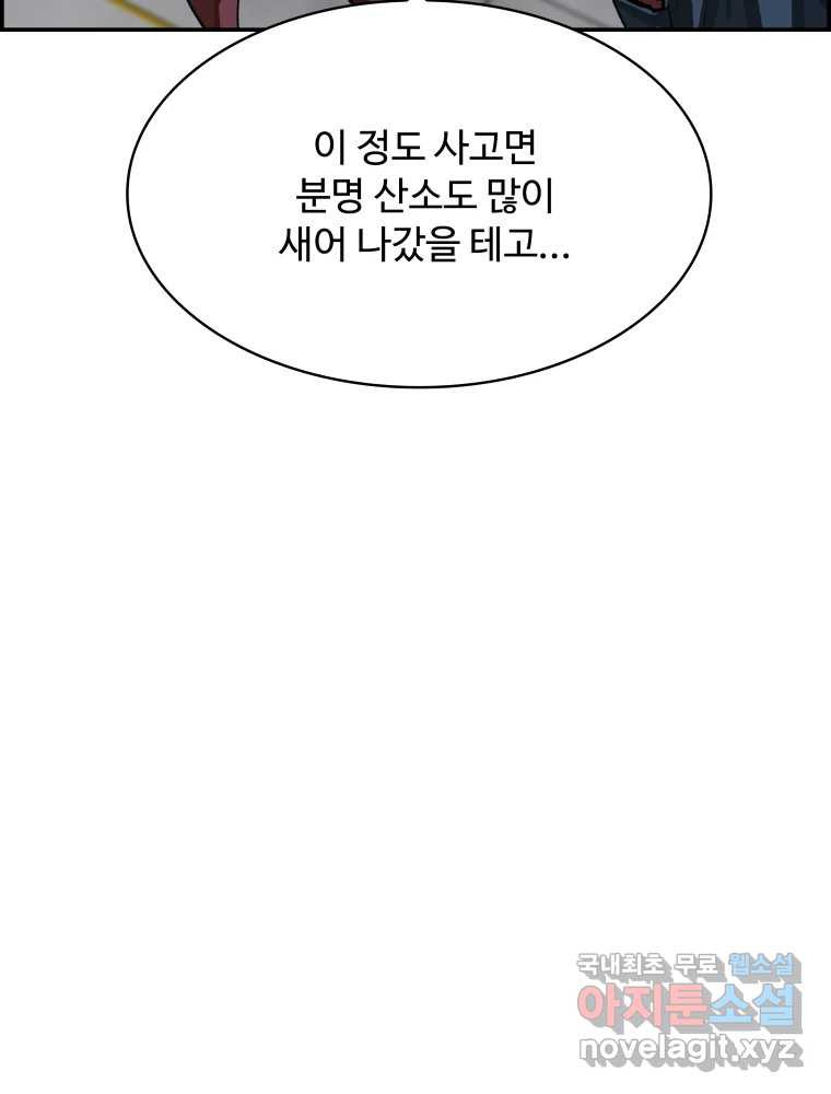 복마전 30화 고립 25