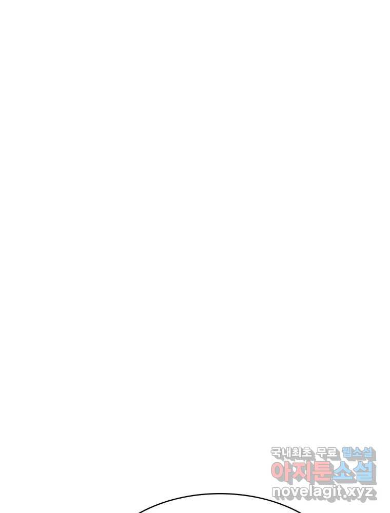 복마전 30화 고립 26