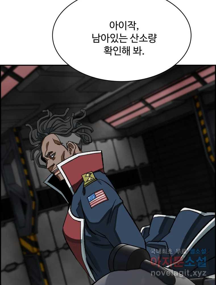 복마전 30화 고립 27