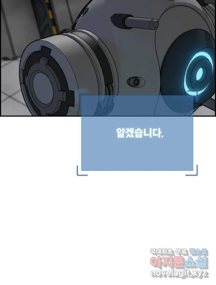 복마전 30화 고립 28