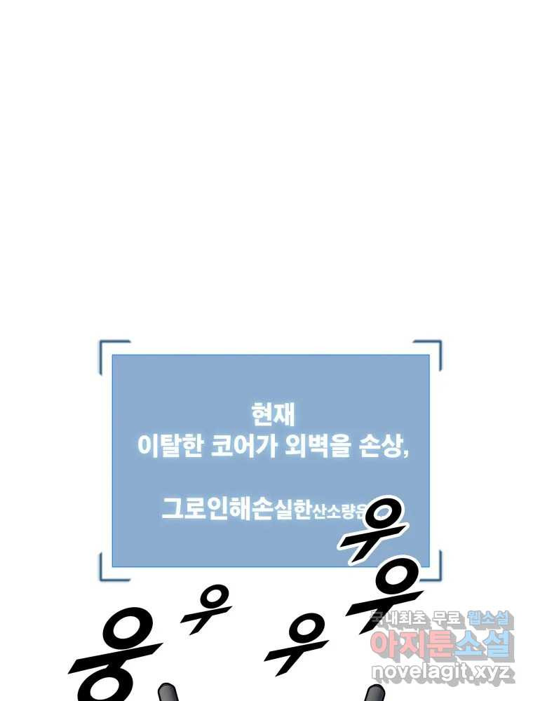 복마전 30화 고립 29