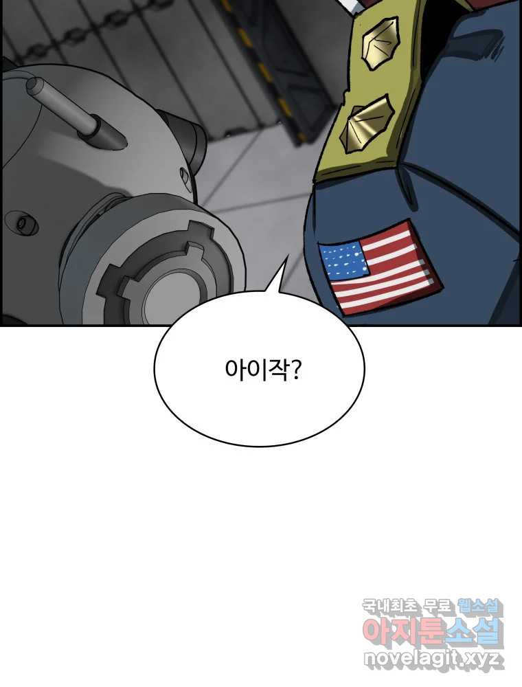 복마전 30화 고립 32