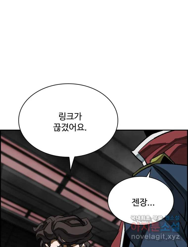 복마전 30화 고립 33