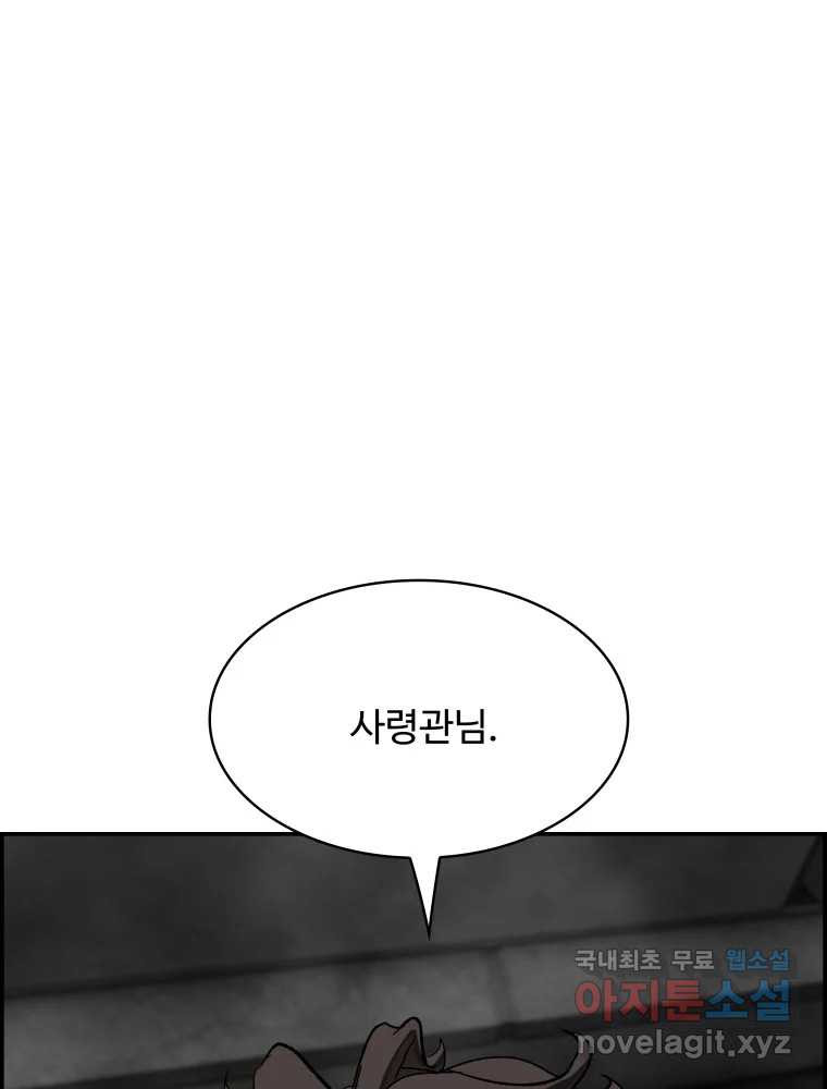 복마전 30화 고립 35