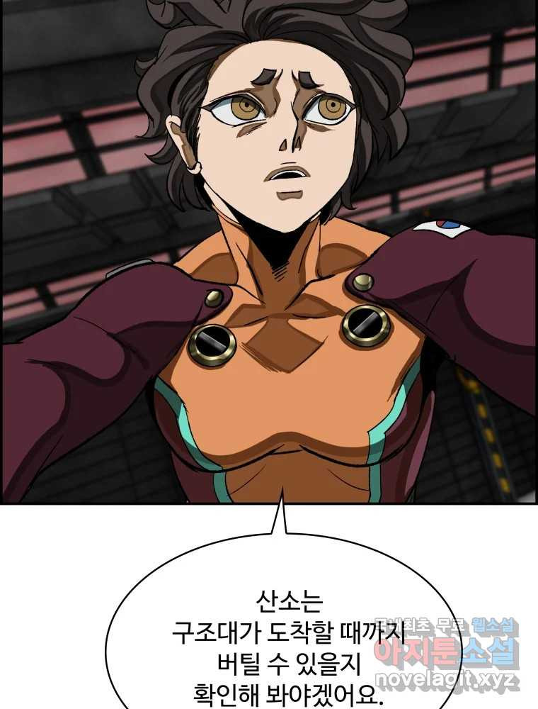 복마전 30화 고립 36