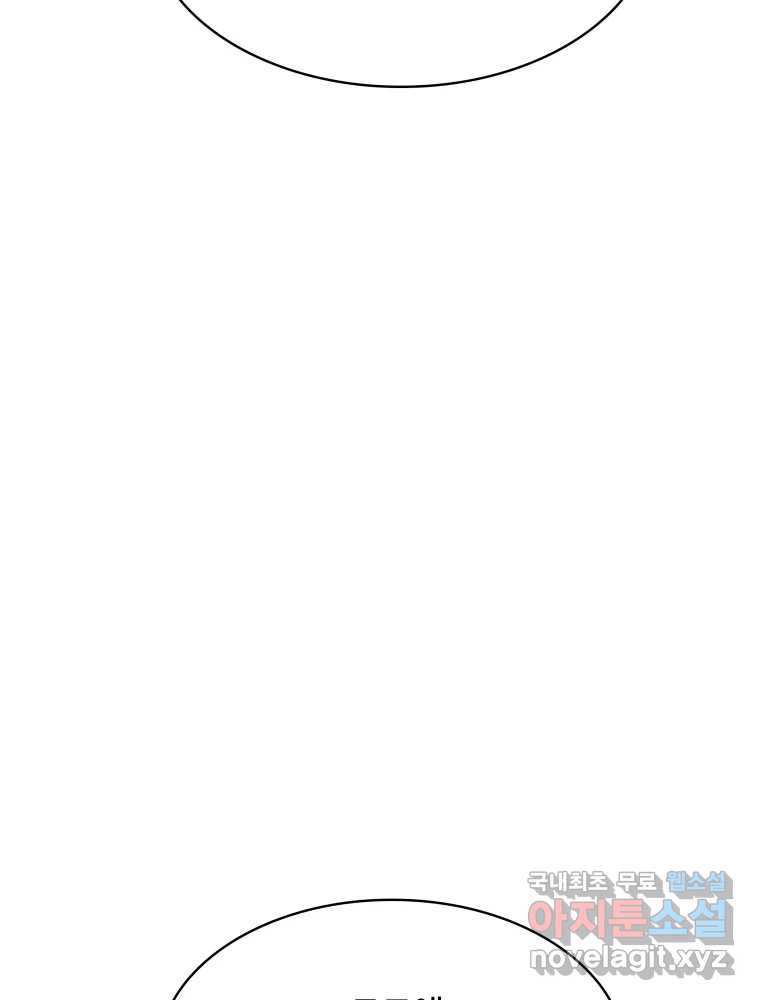 복마전 30화 고립 37