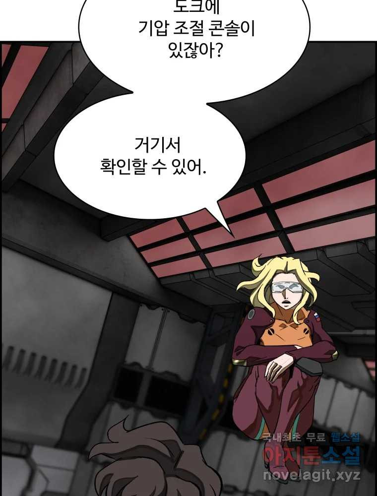 복마전 30화 고립 38