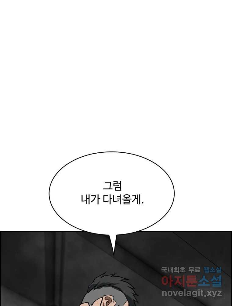 복마전 30화 고립 40