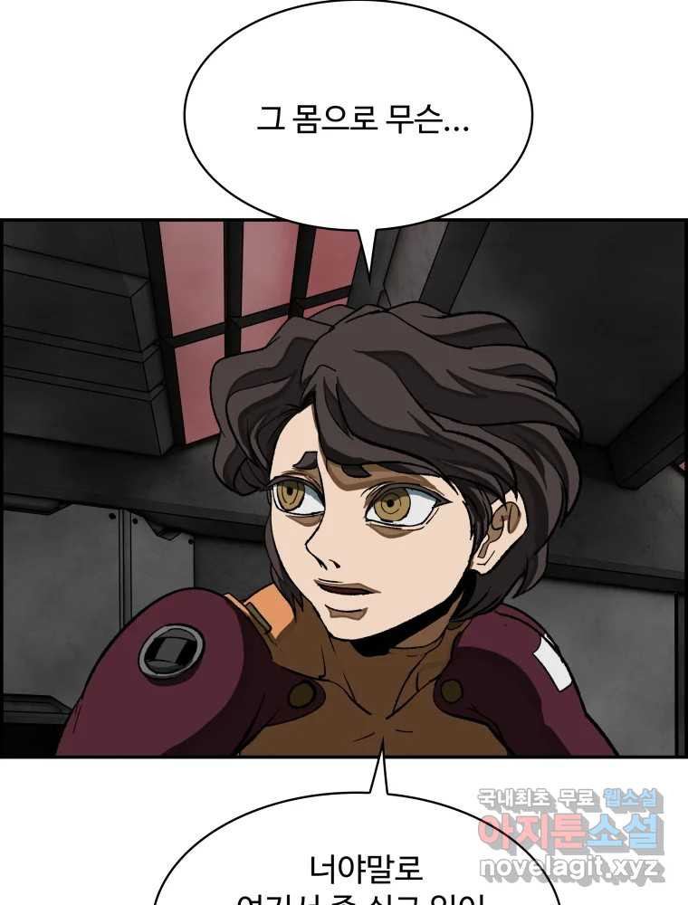 복마전 30화 고립 44