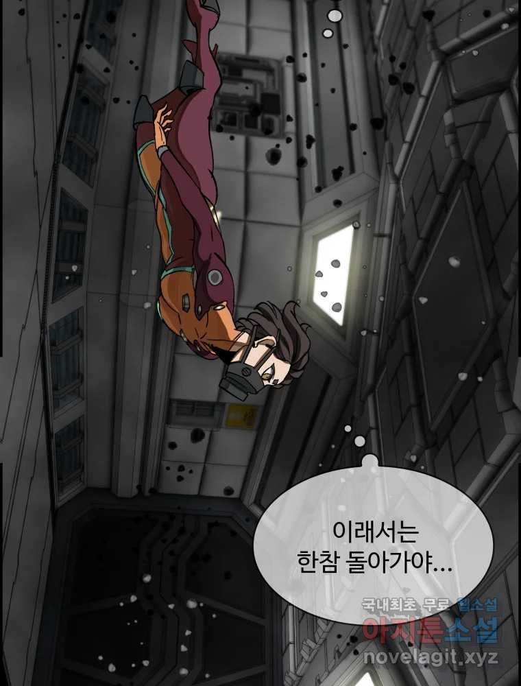 복마전 30화 고립 52