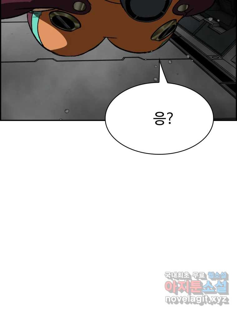복마전 30화 고립 55