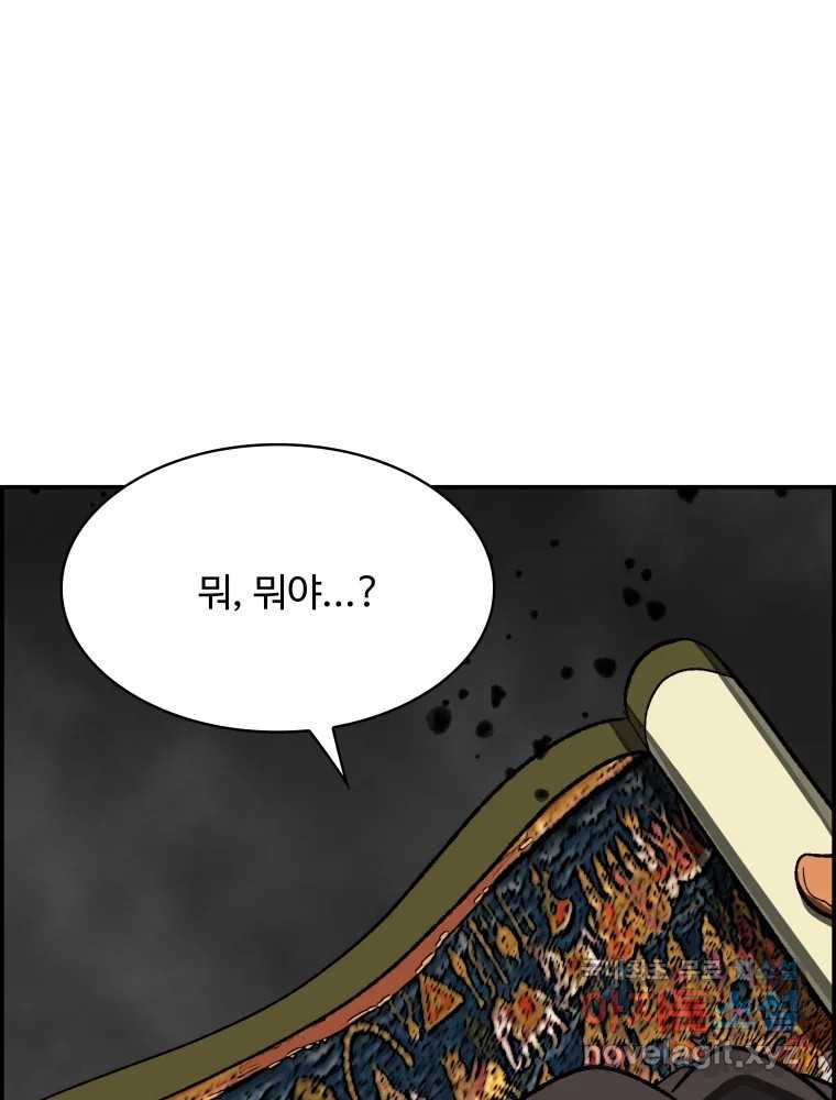 복마전 30화 고립 56