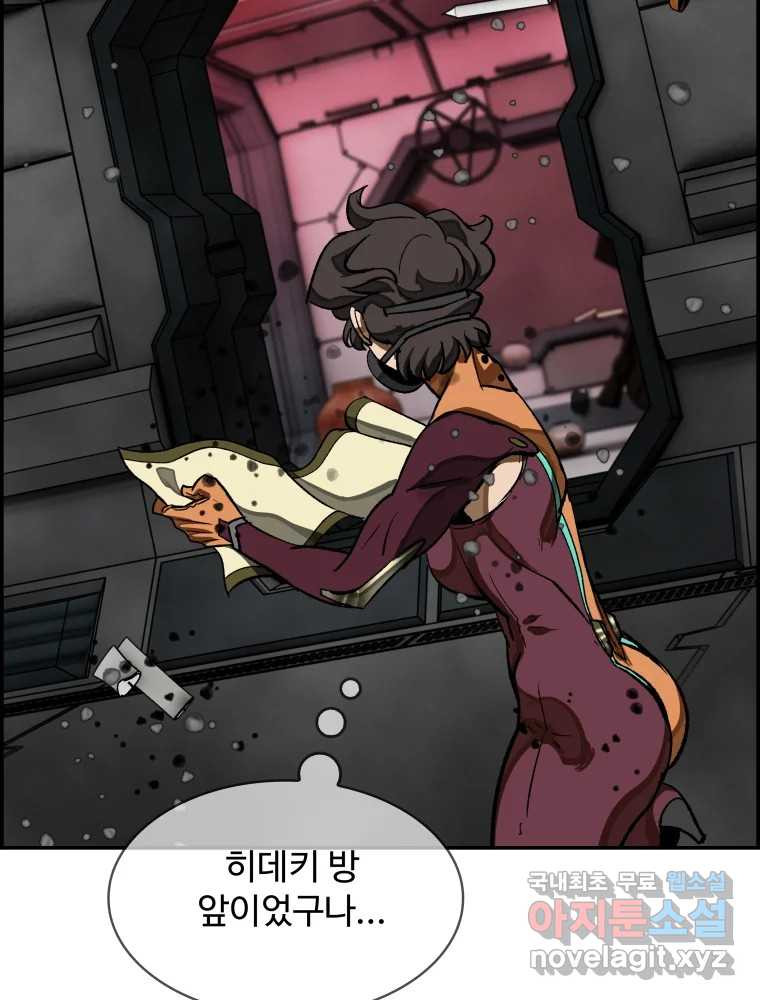복마전 30화 고립 59