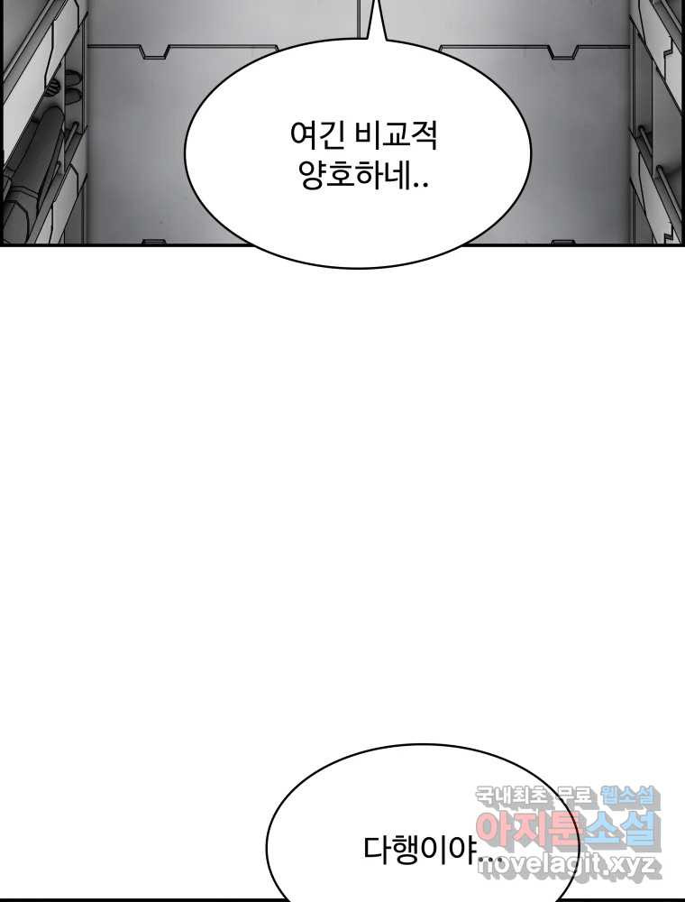 복마전 30화 고립 68