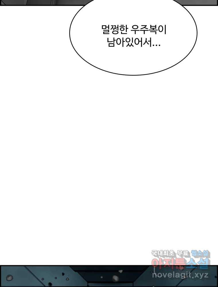 복마전 30화 고립 70