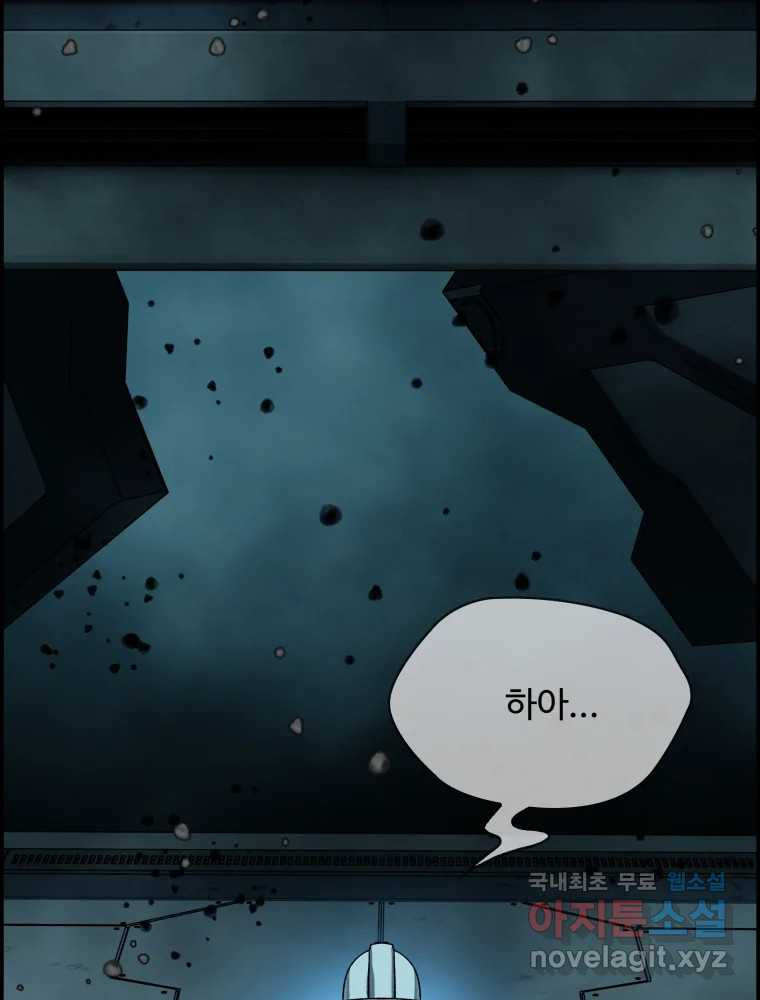 복마전 30화 고립 71