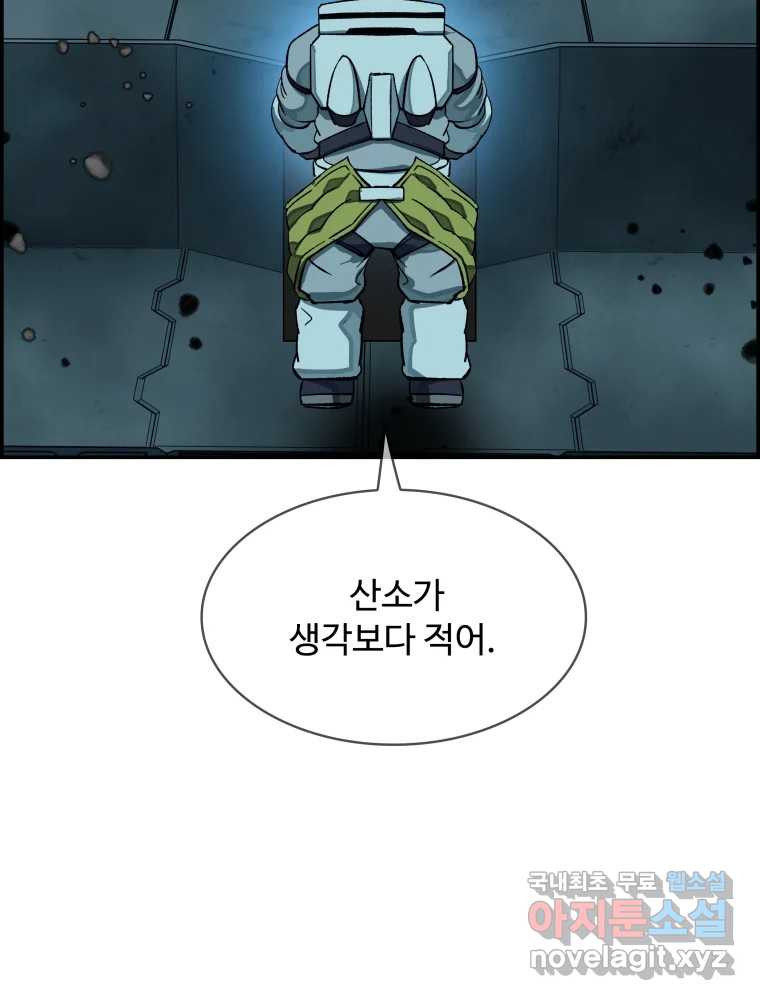 복마전 30화 고립 72