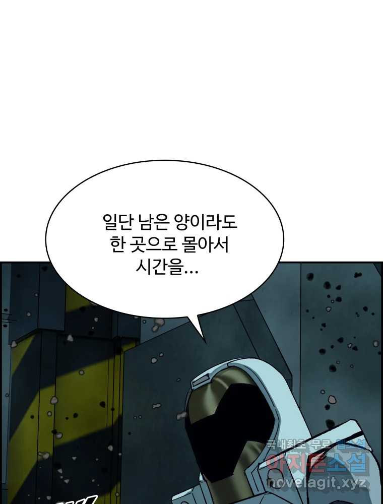복마전 30화 고립 73
