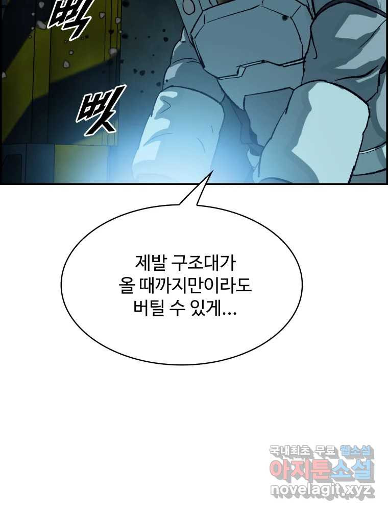 복마전 30화 고립 74