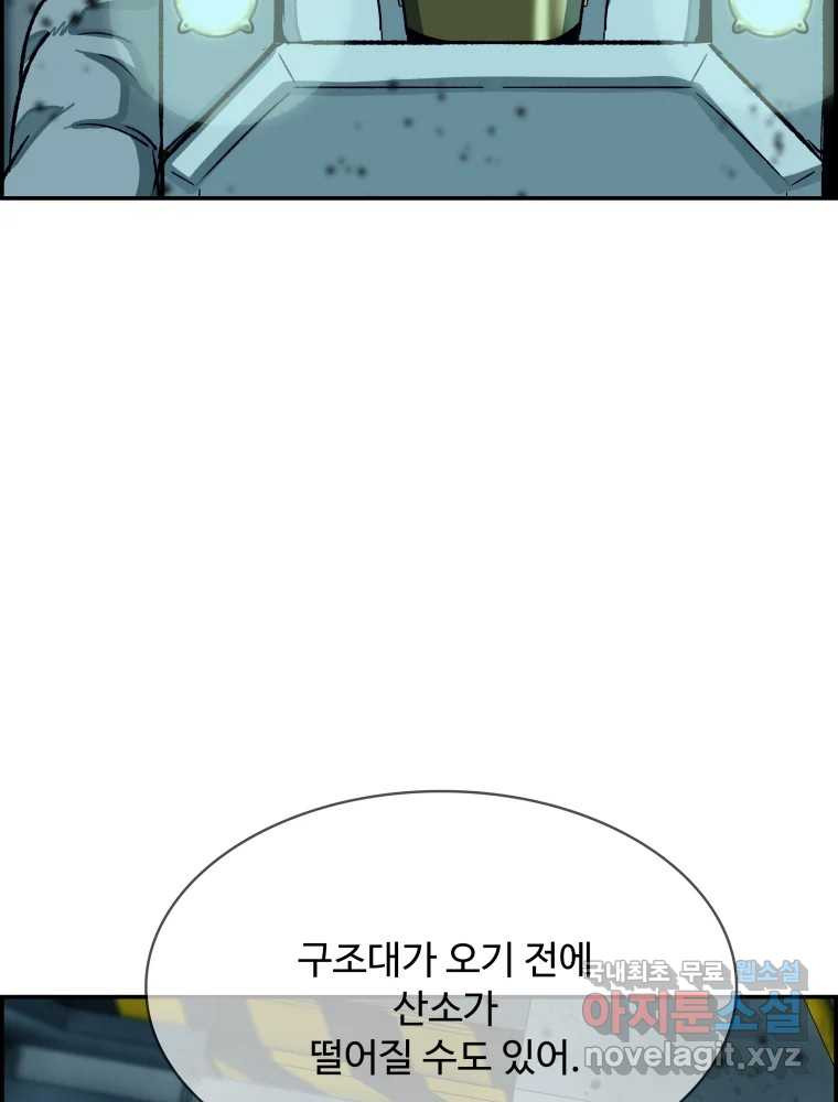 복마전 30화 고립 80