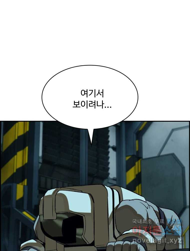 복마전 30화 고립 85