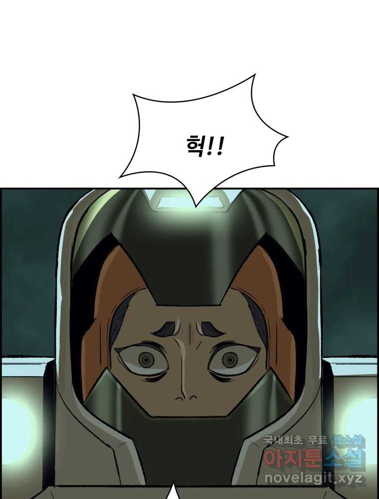 복마전 30화 고립 87