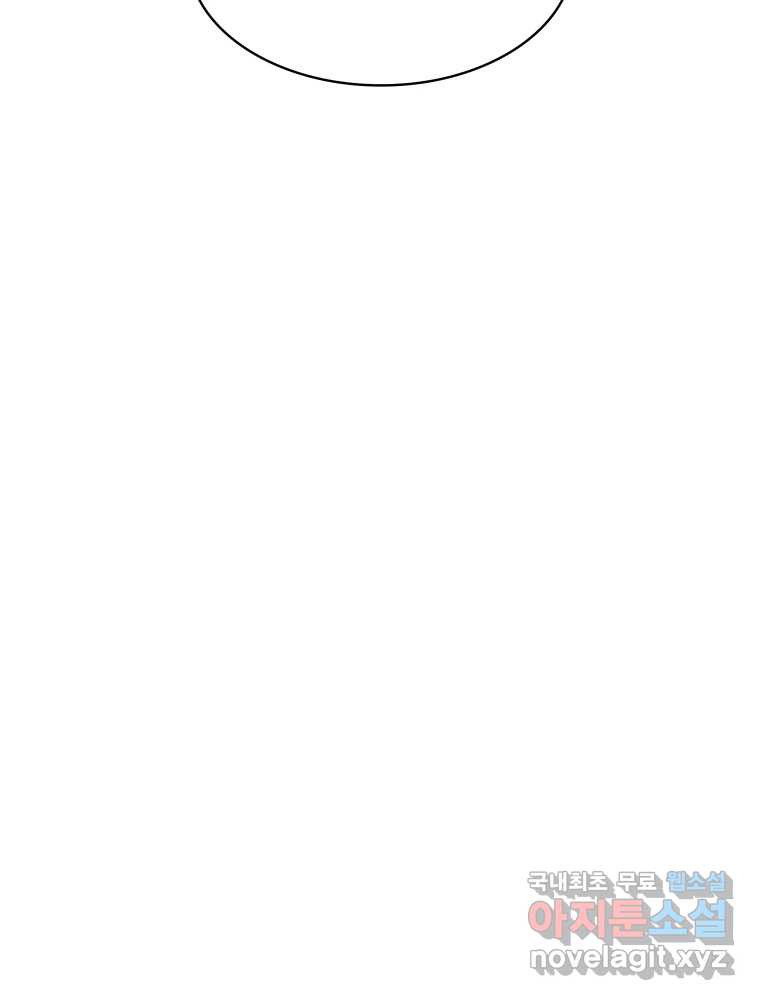 복마전 30화 고립 92