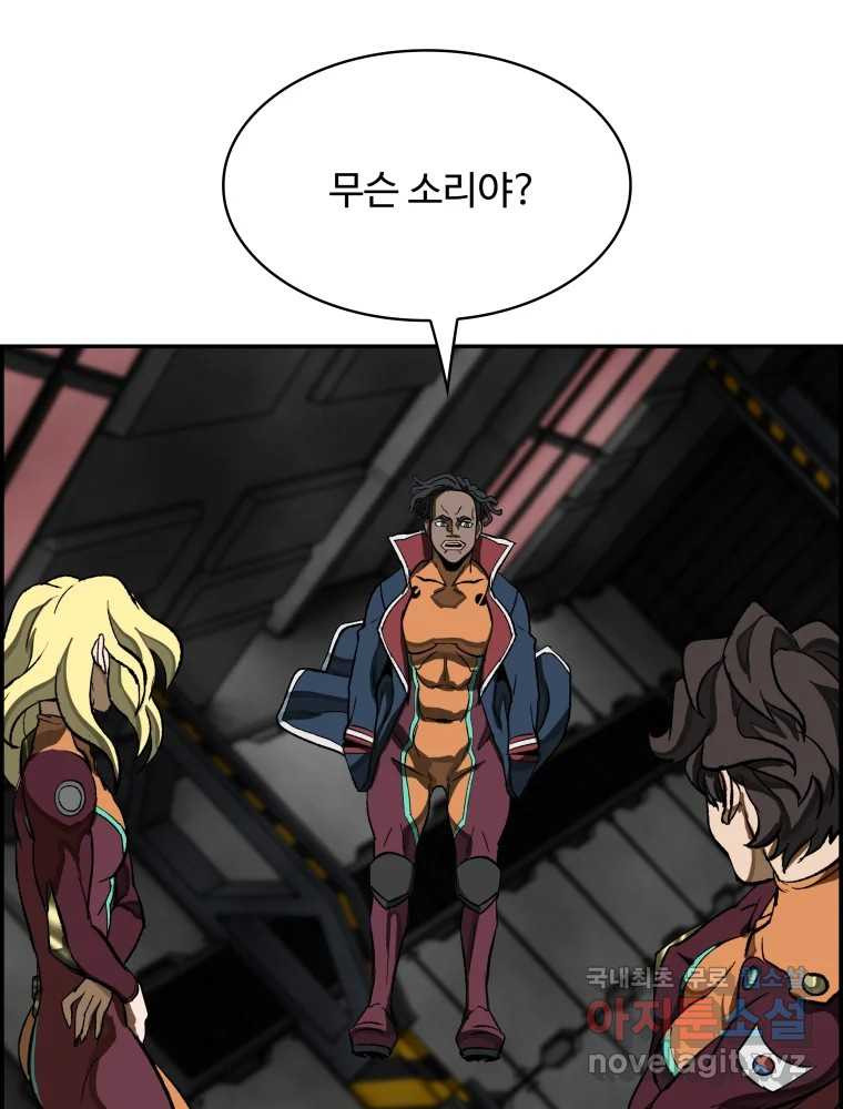 복마전 30화 고립 93