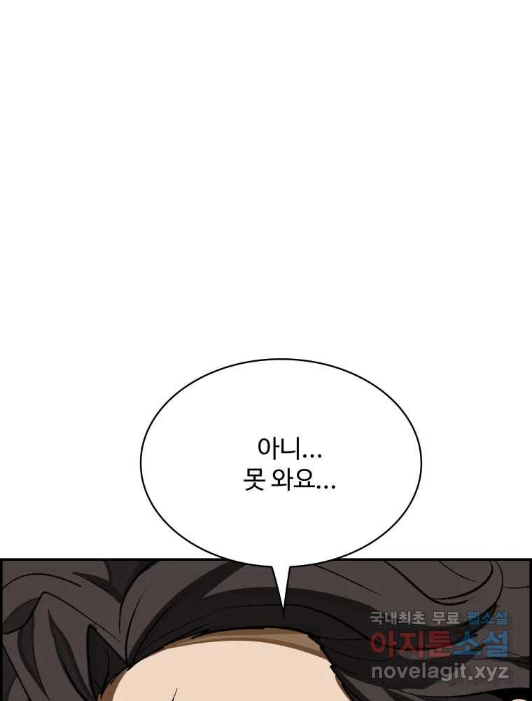 복마전 30화 고립 97