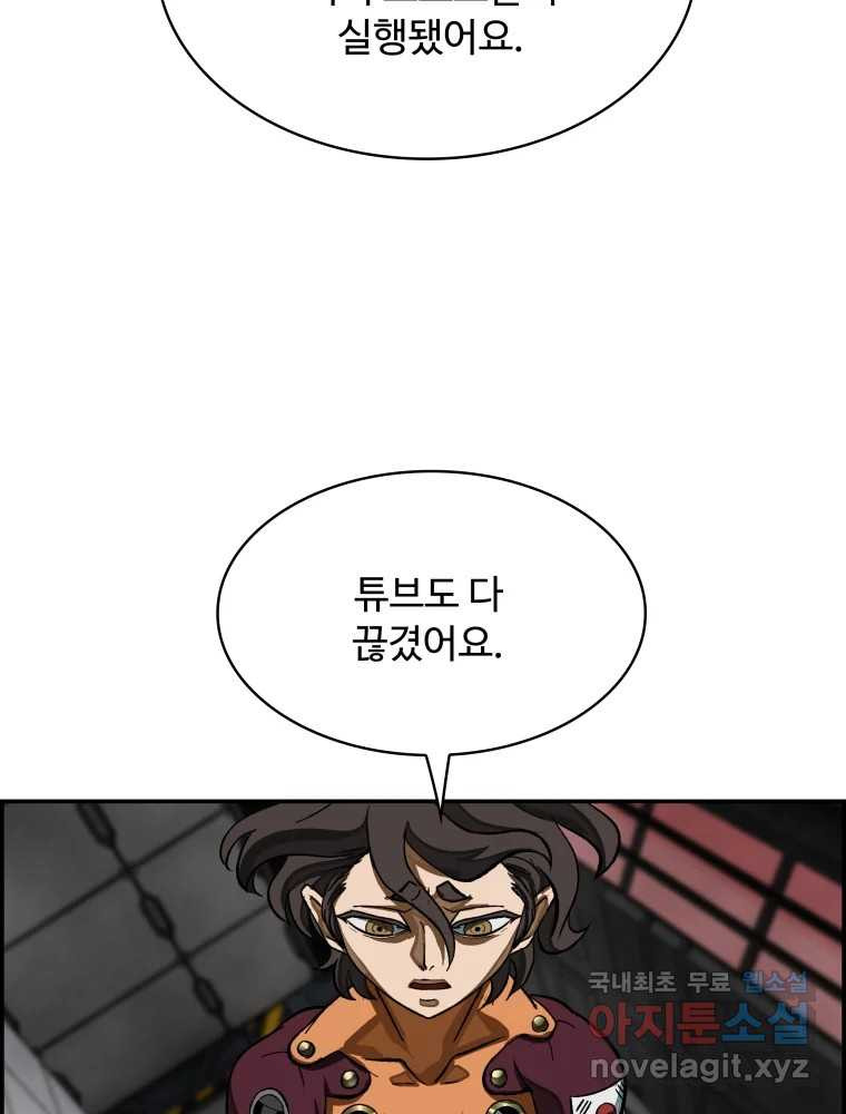 복마전 30화 고립 101