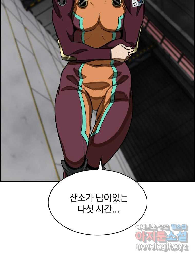 복마전 30화 고립 102