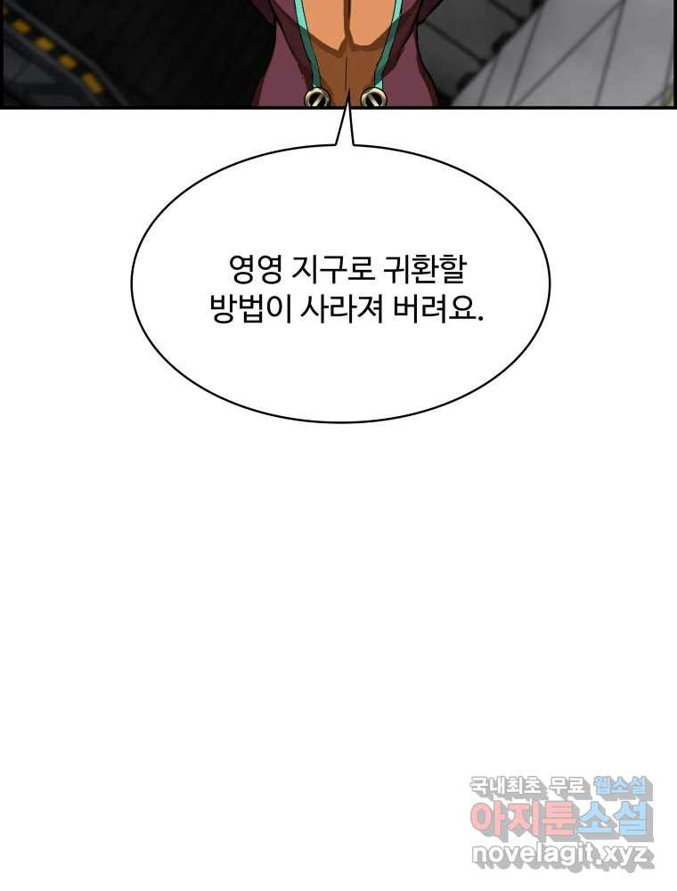 복마전 30화 고립 105