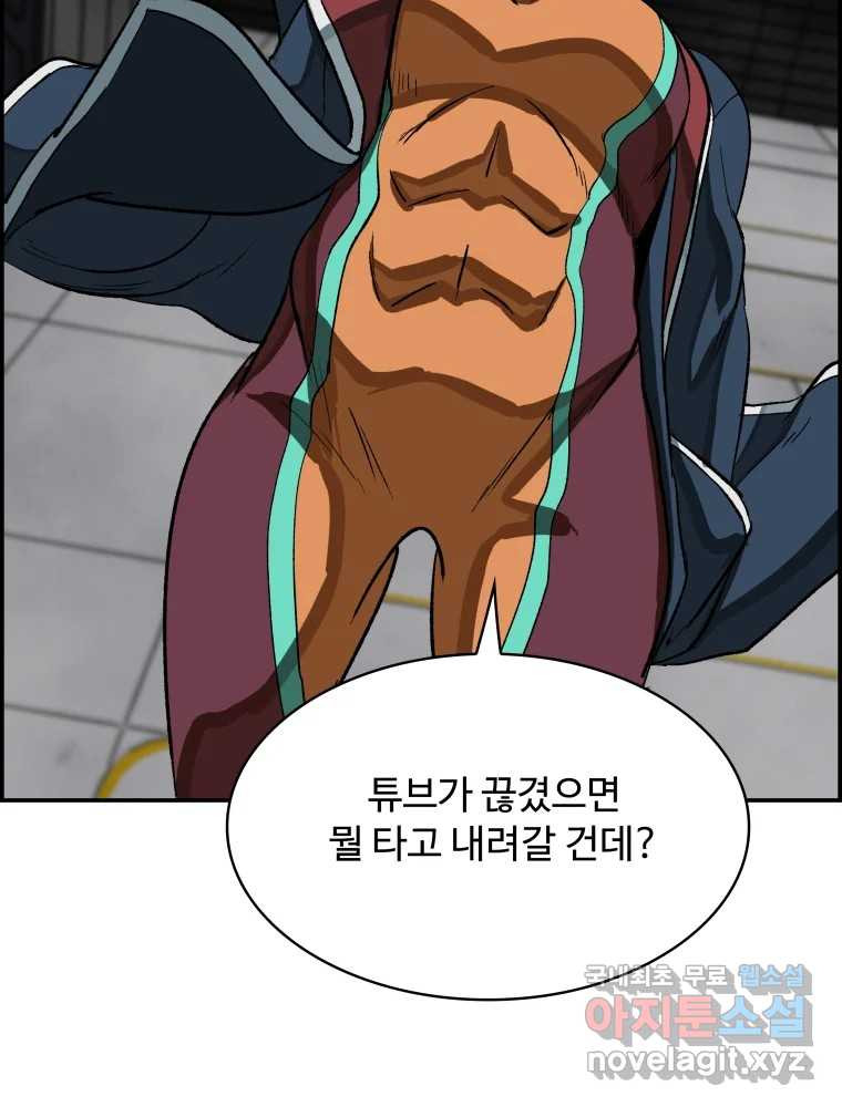 복마전 30화 고립 107