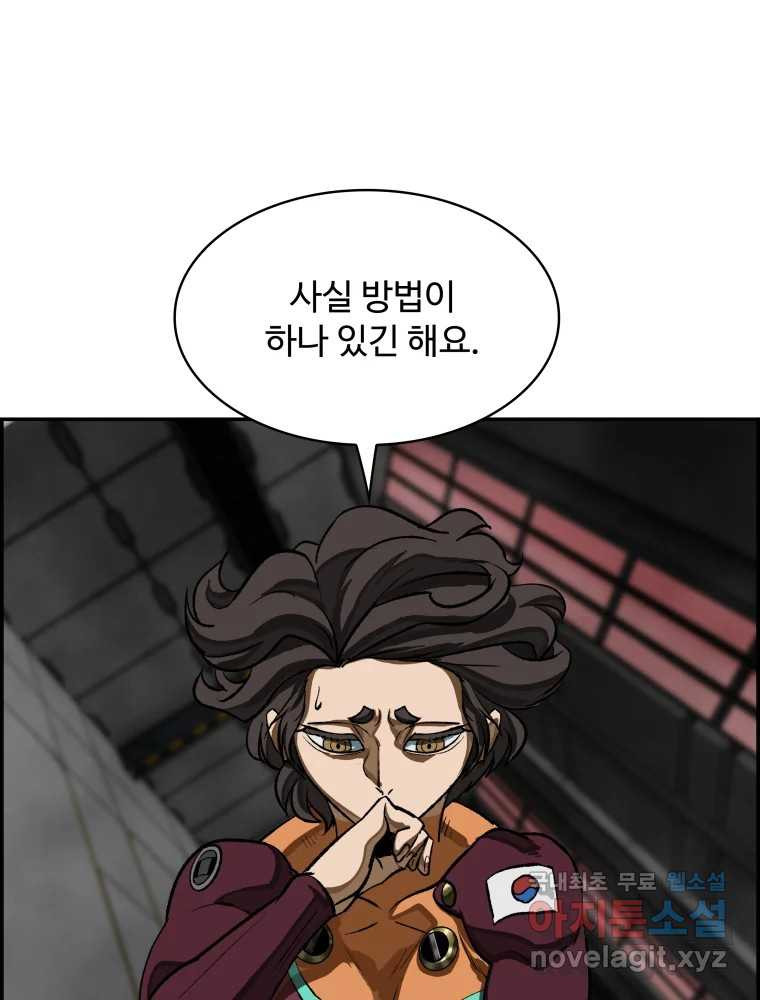 복마전 30화 고립 110