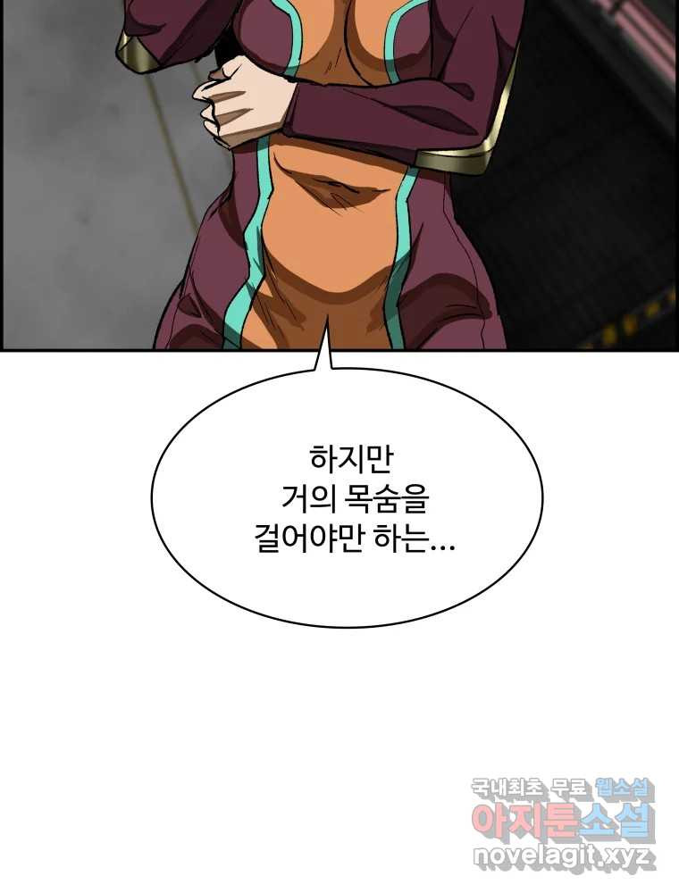 복마전 30화 고립 111