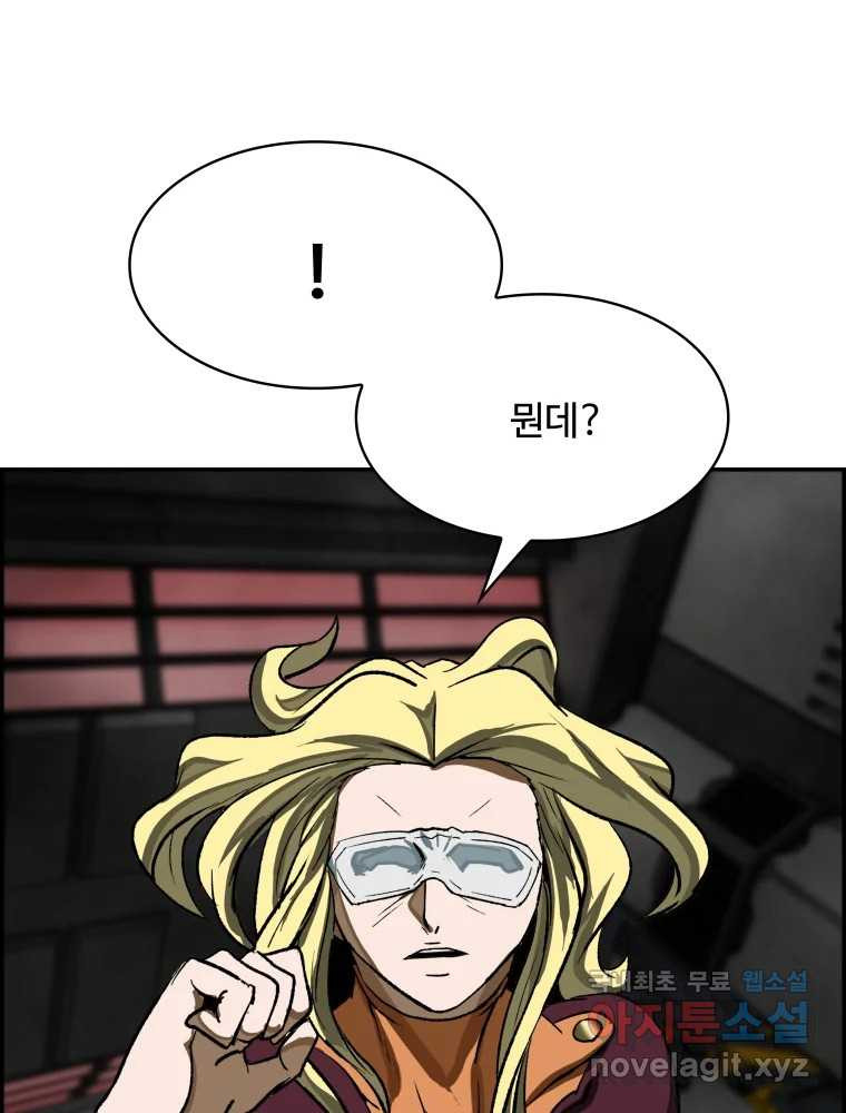 복마전 30화 고립 112