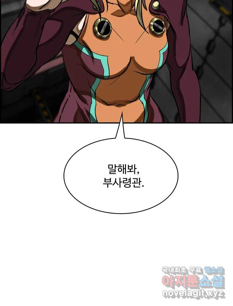 복마전 30화 고립 113