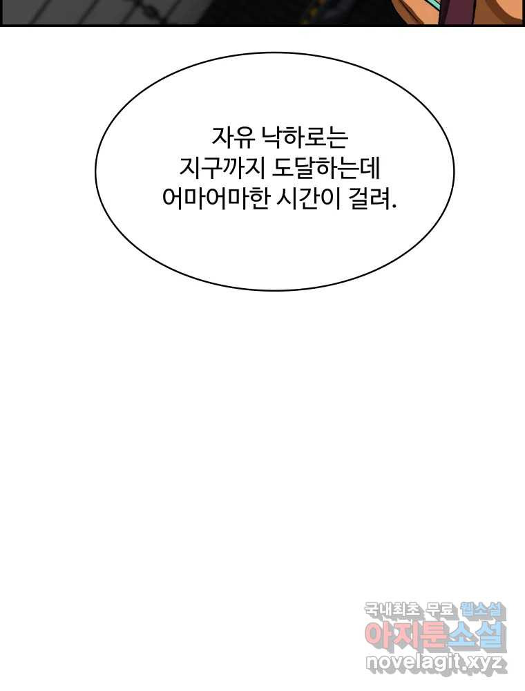 복마전 30화 고립 122