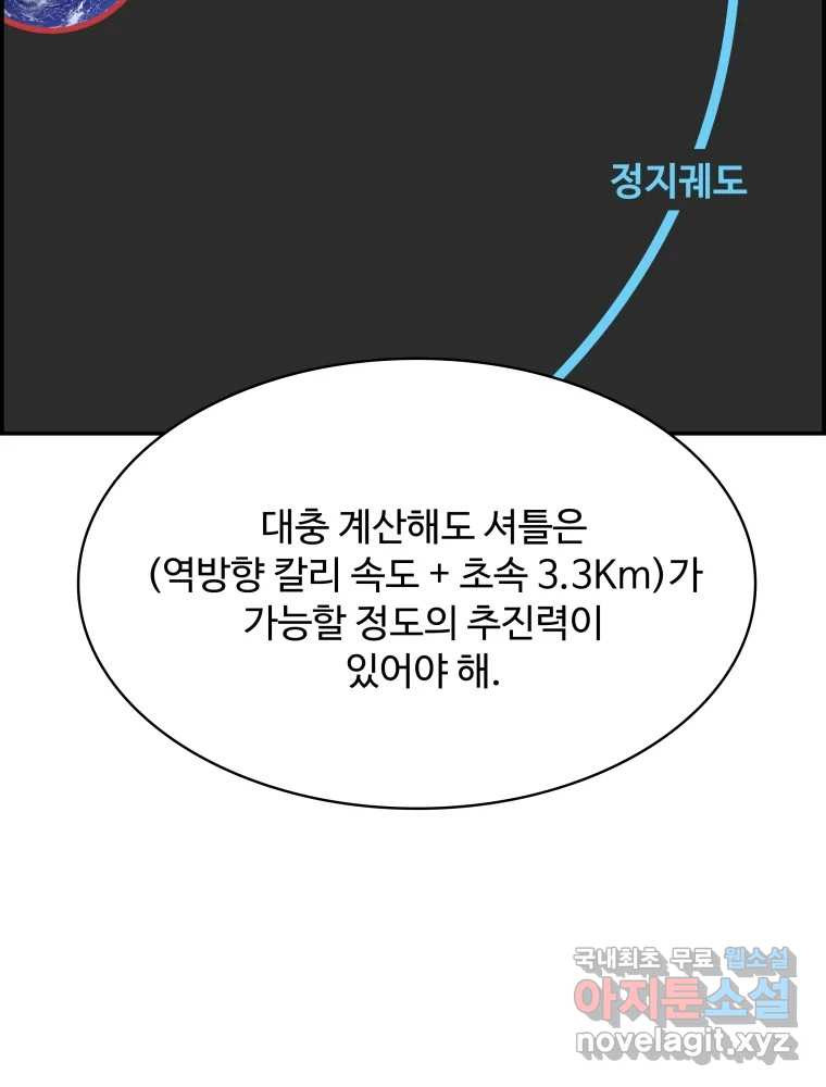 복마전 30화 고립 124