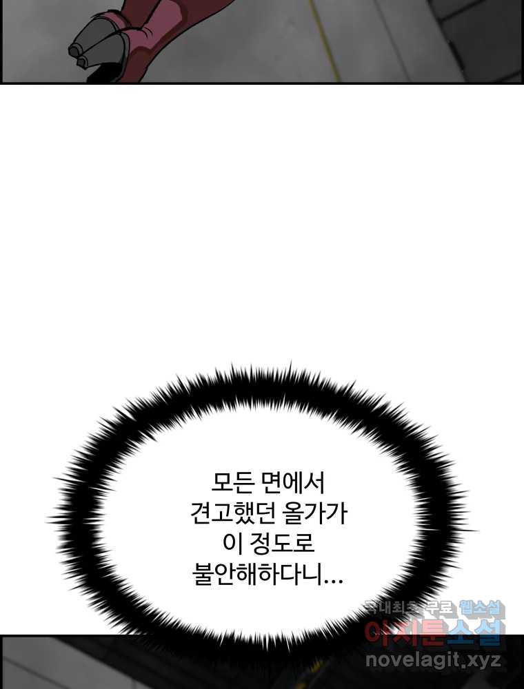 복마전 30화 고립 129