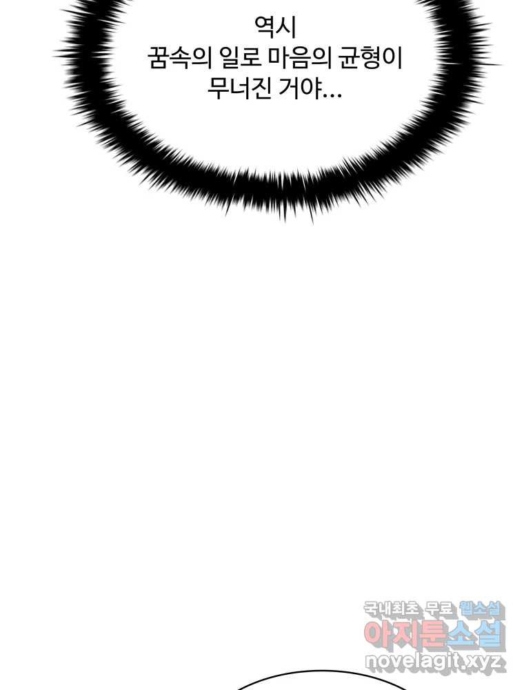 복마전 30화 고립 131