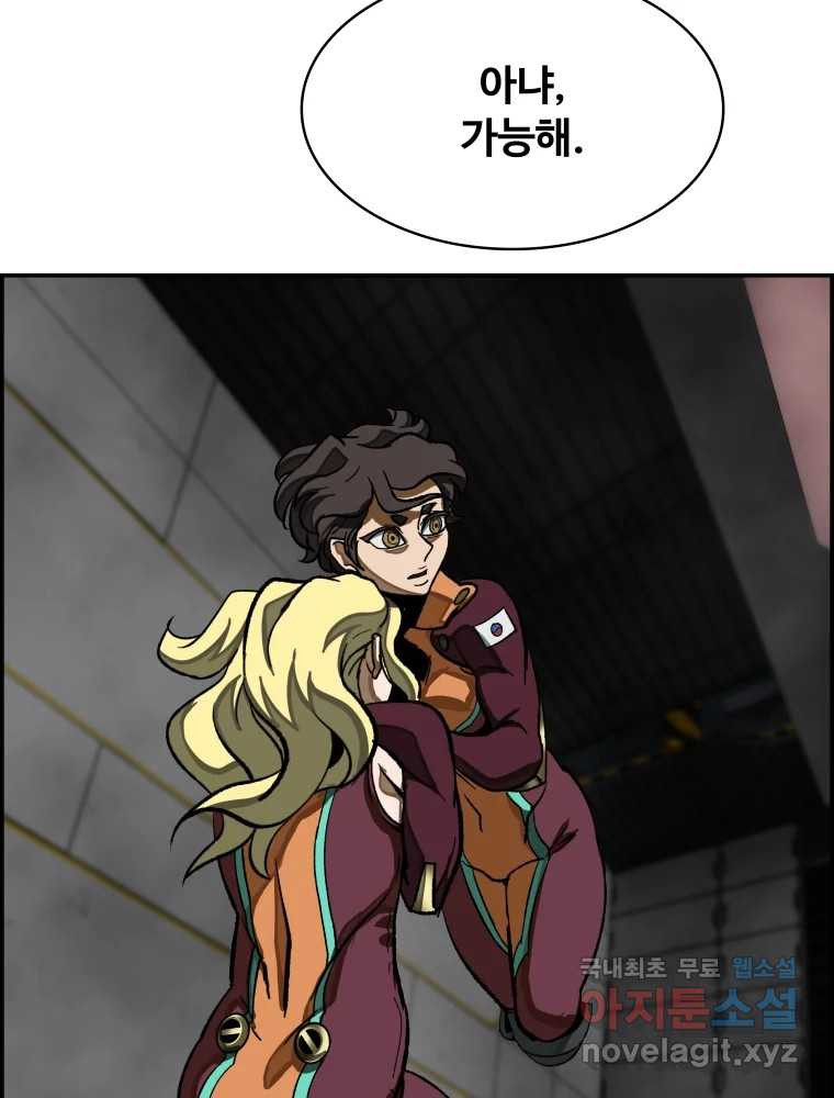 복마전 30화 고립 132