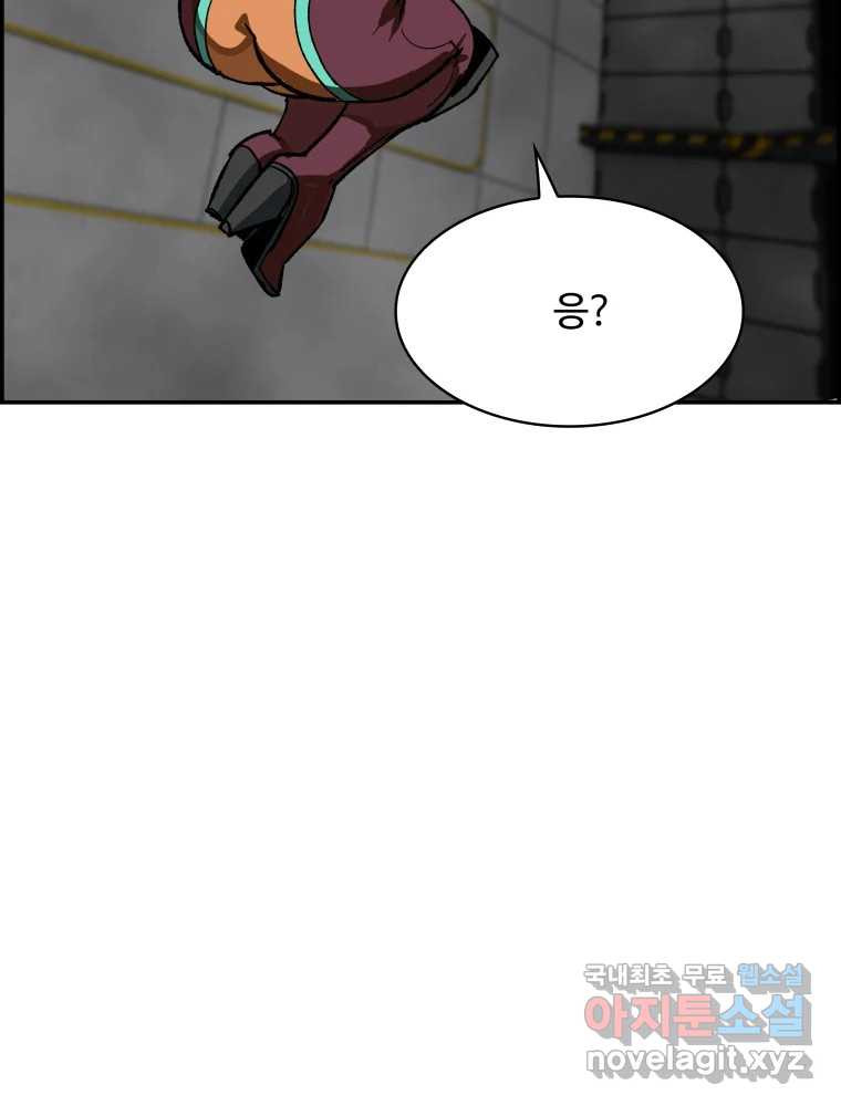복마전 30화 고립 133