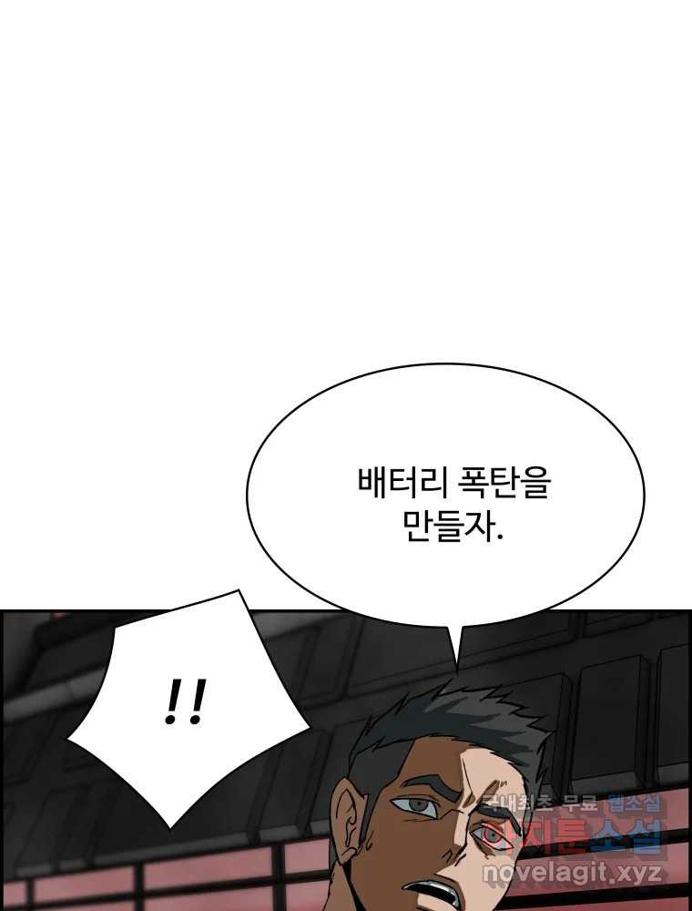 복마전 30화 고립 134