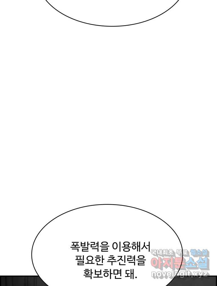 복마전 30화 고립 136