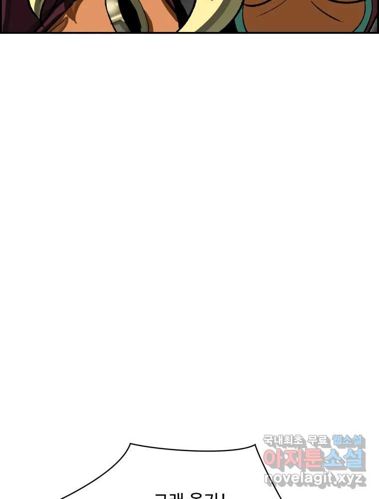복마전 30화 고립 142