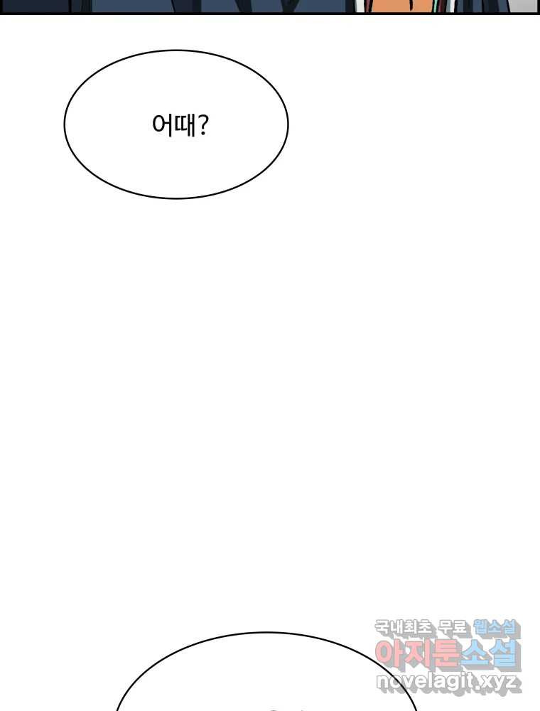 복마전 30화 고립 146