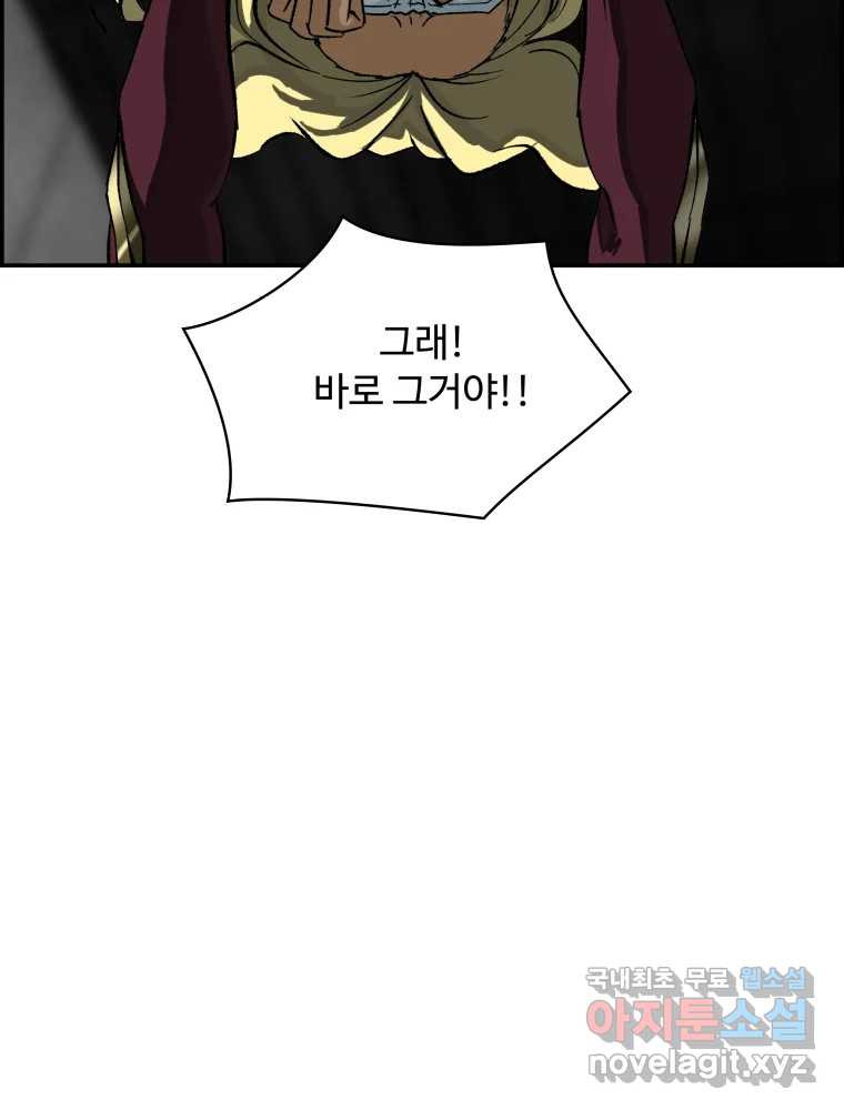 복마전 30화 고립 150