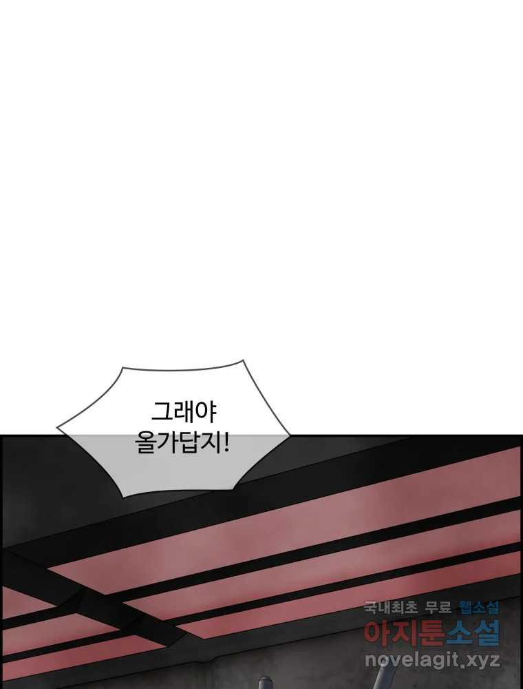 복마전 30화 고립 151